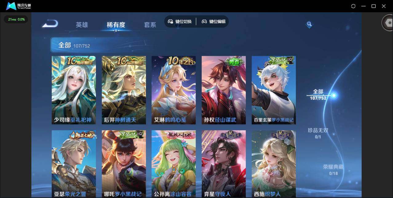 WZCMW412601王者荣耀账号详情图10