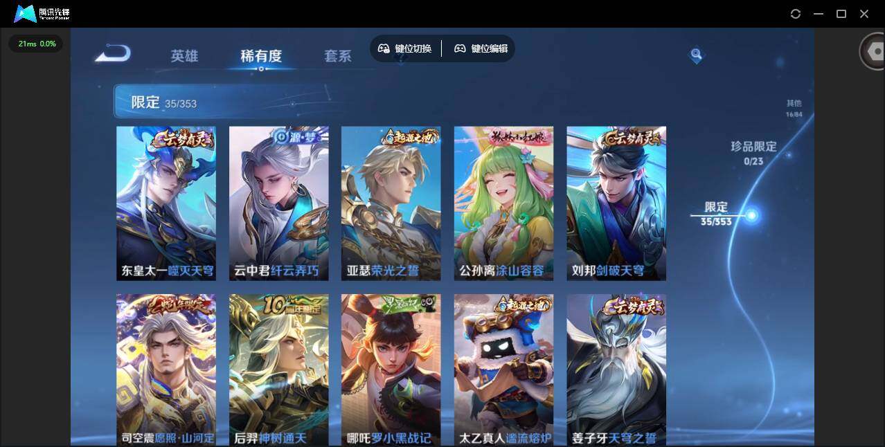 WZCMW412601王者荣耀账号详情图11