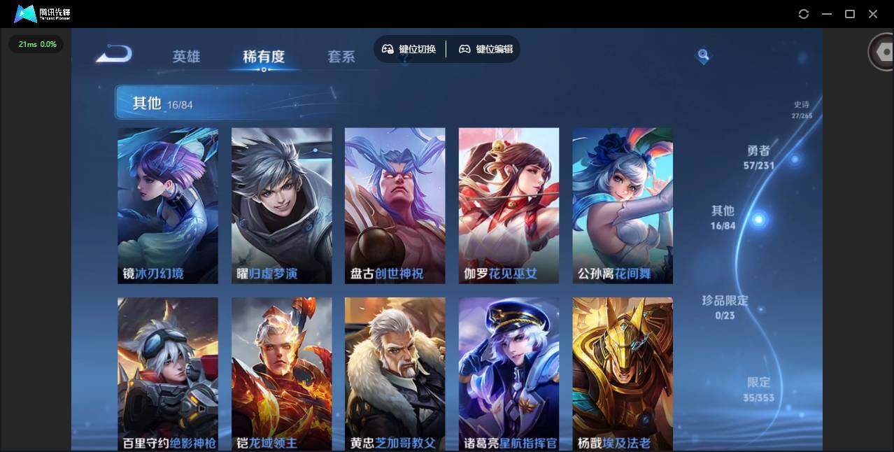 WZCMW412601王者荣耀账号详情图12