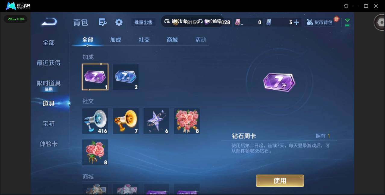 WZCMW412601王者荣耀账号详情图13