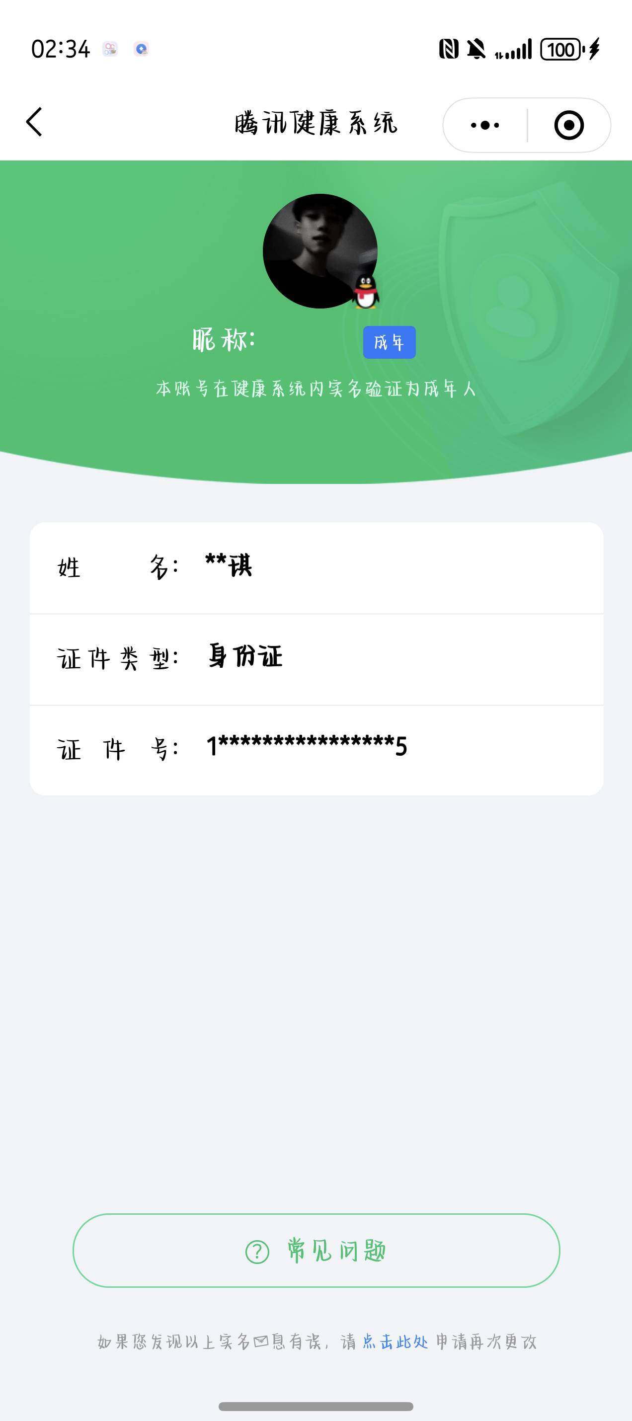 WZCMW412601王者荣耀账号详情图27