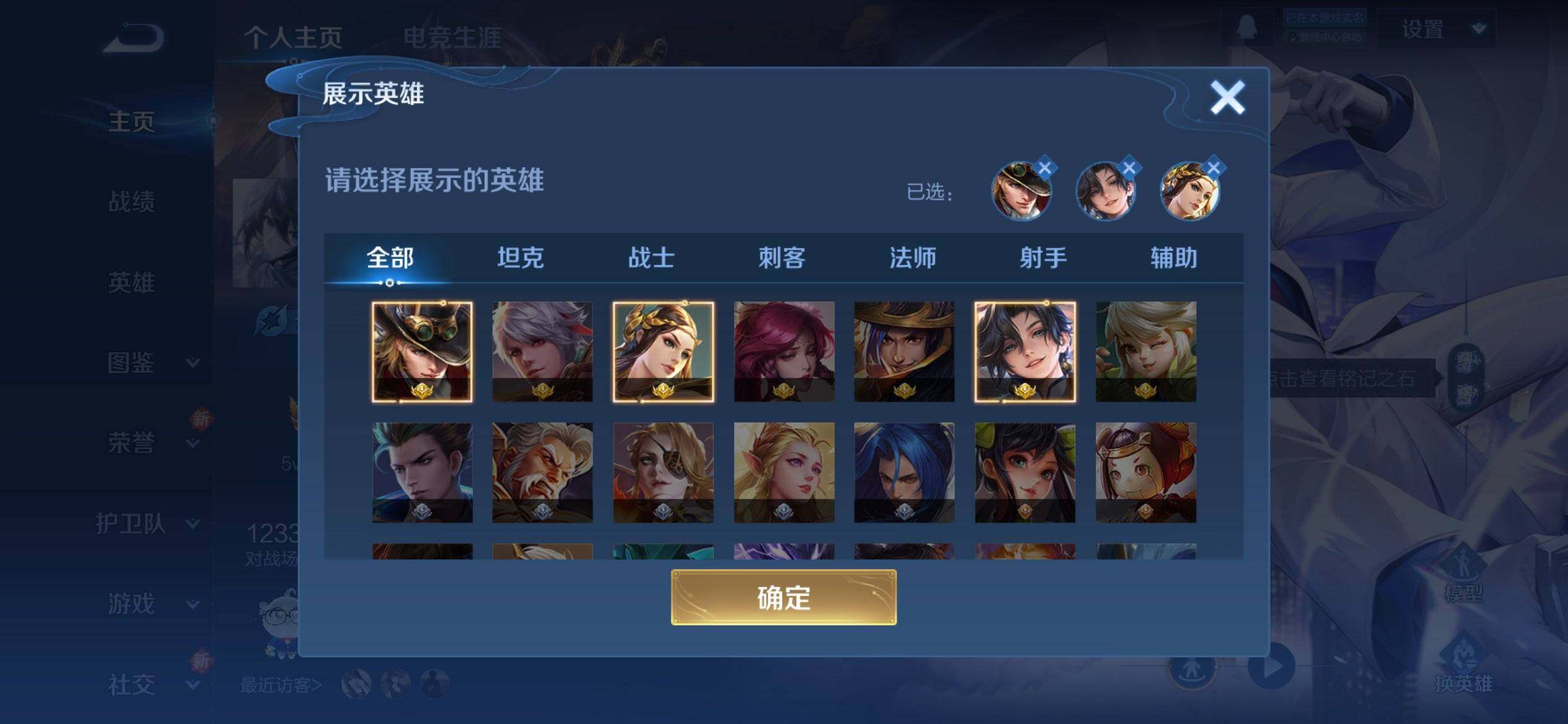 WZCMW428265王者荣耀账号详情图3