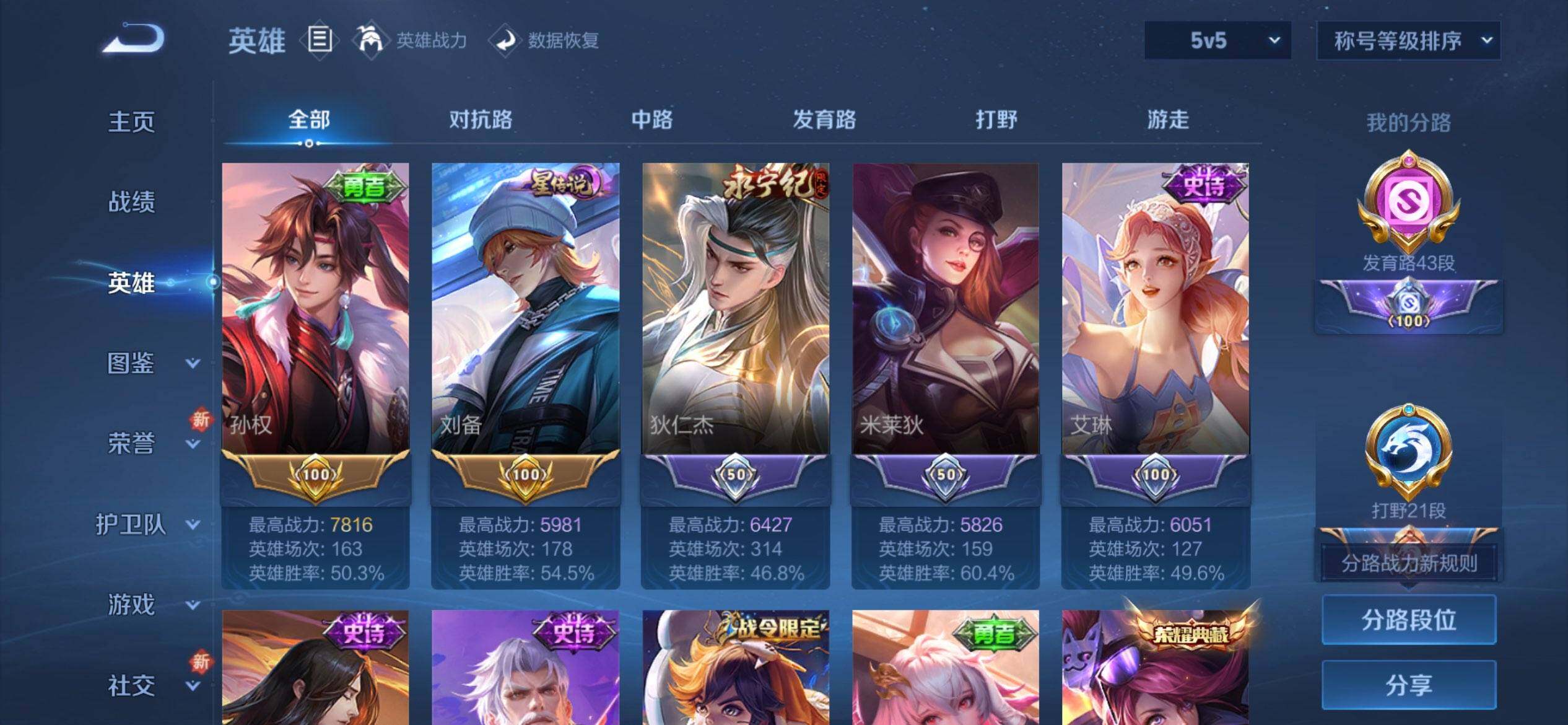 WZCMW428265王者荣耀账号详情图5