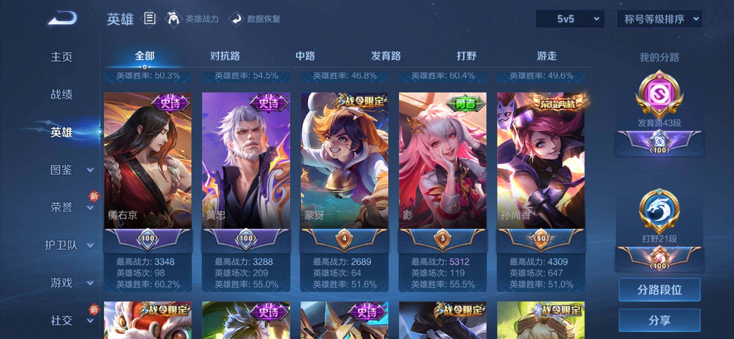 WZCMW428265王者荣耀账号详情图6