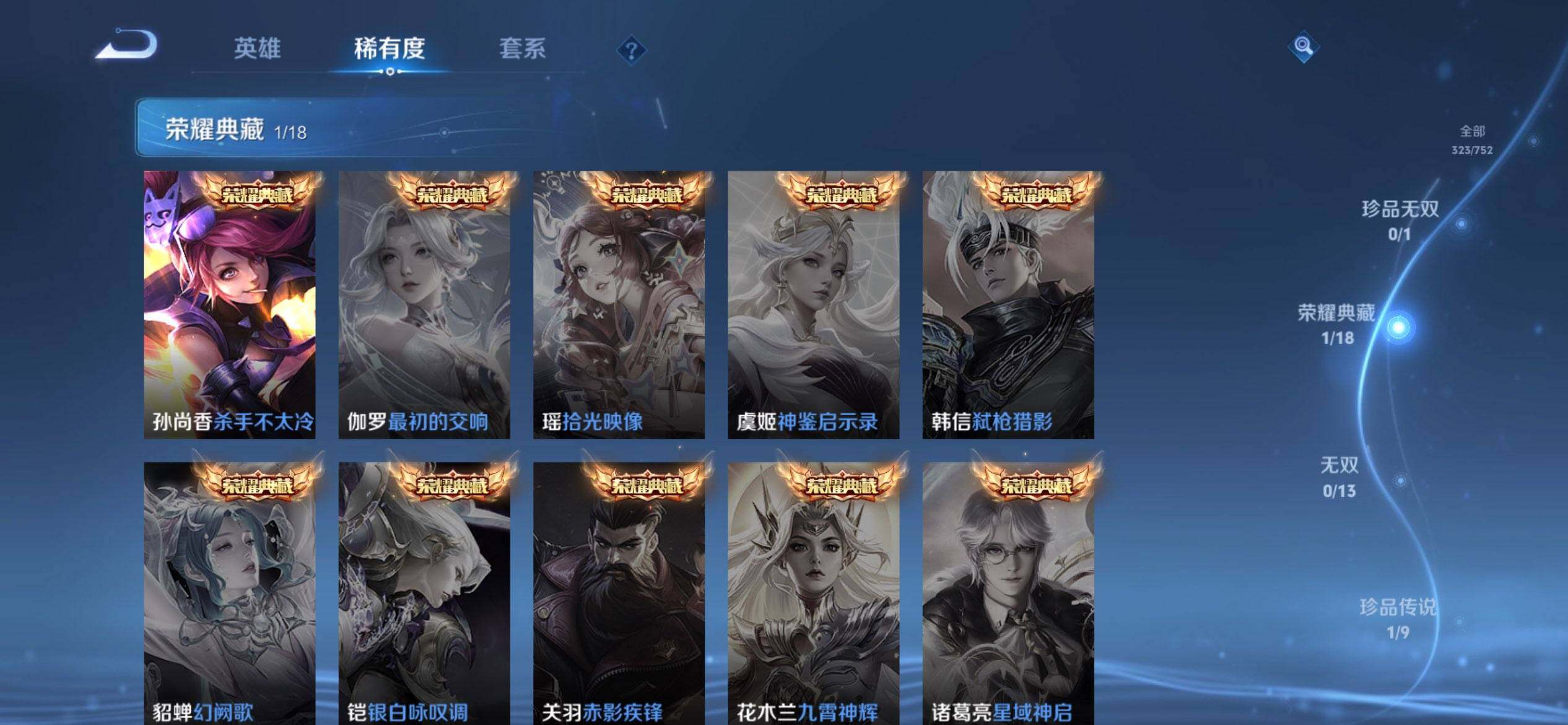 WZCMW428265王者荣耀账号详情图9