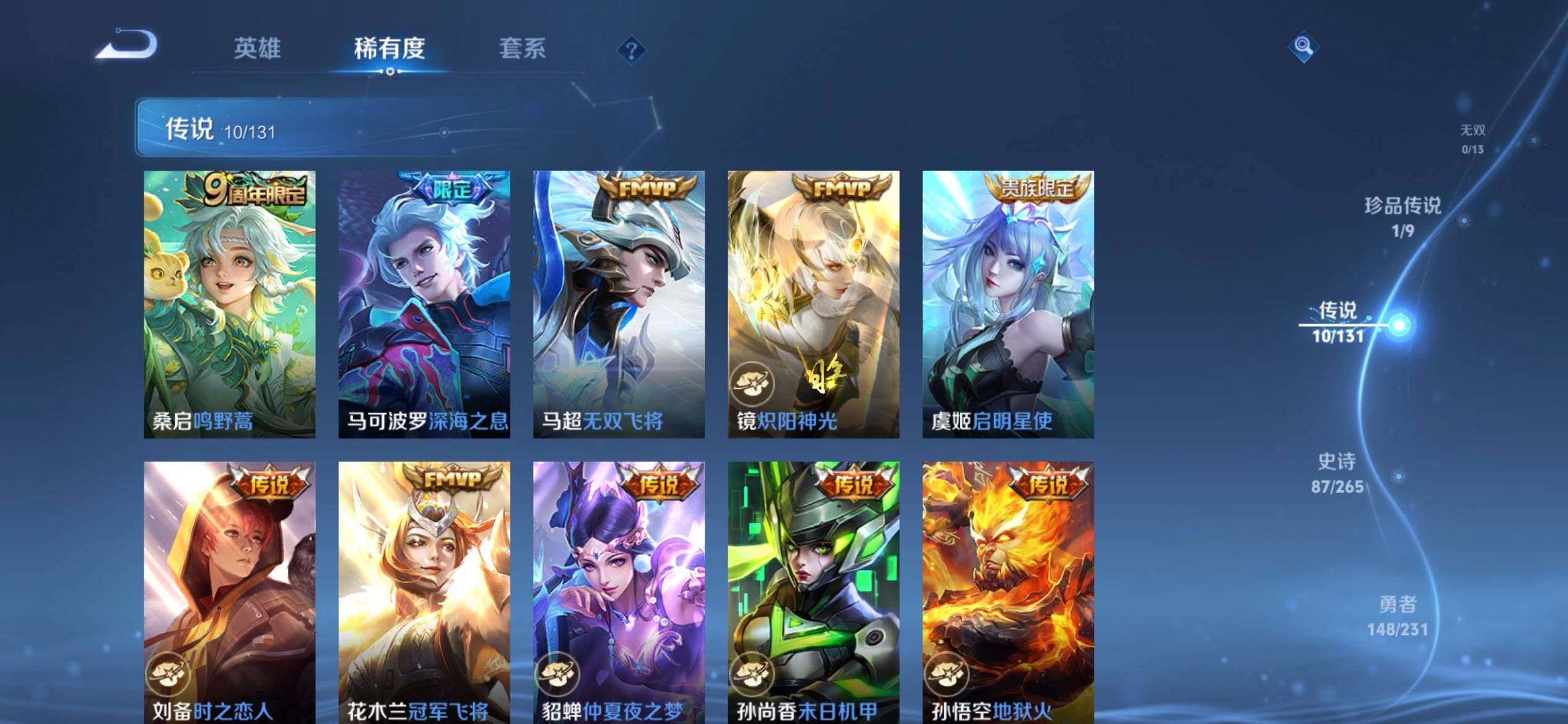 WZCMW428265王者荣耀账号详情图11