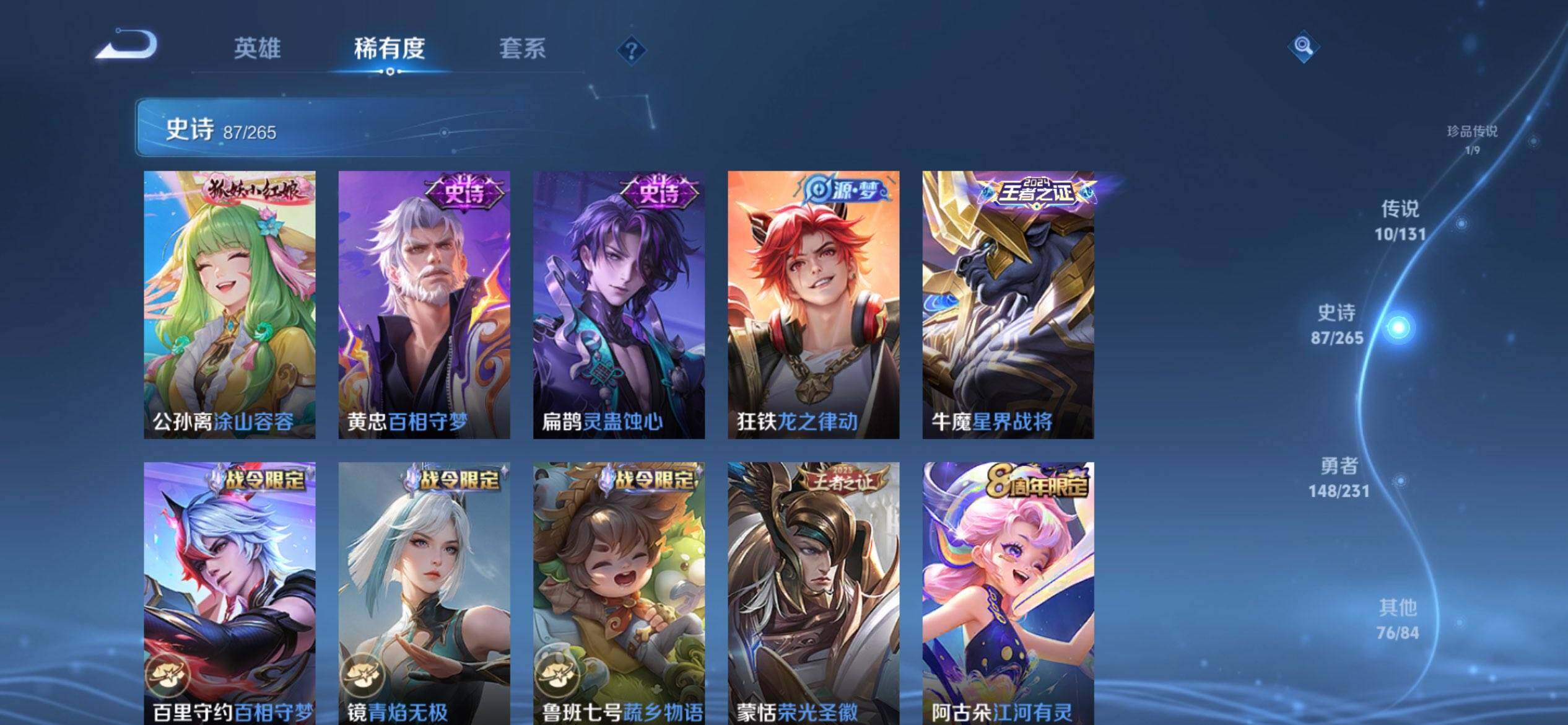 WZCMW428265王者荣耀账号详情图12