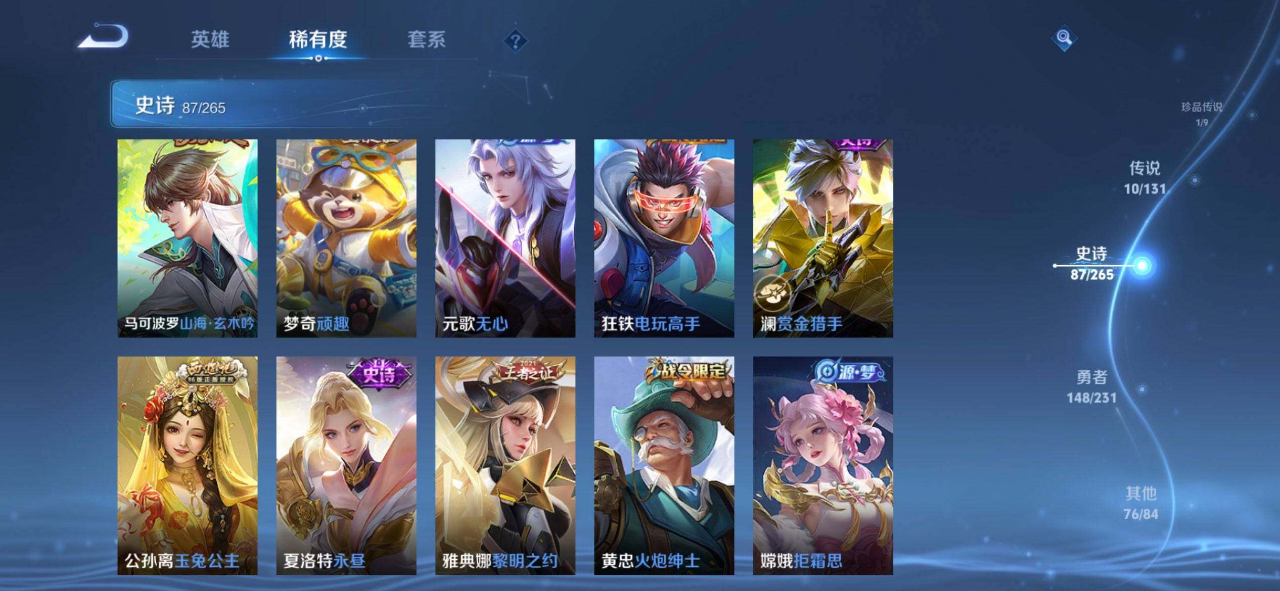 WZCMW428265王者荣耀账号详情图13