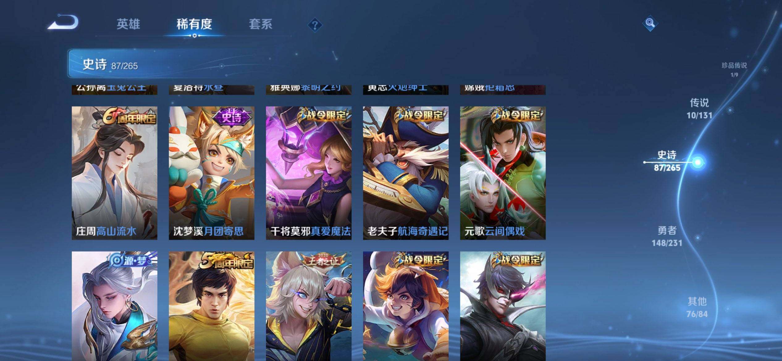 WZCMW428265王者荣耀账号详情图14