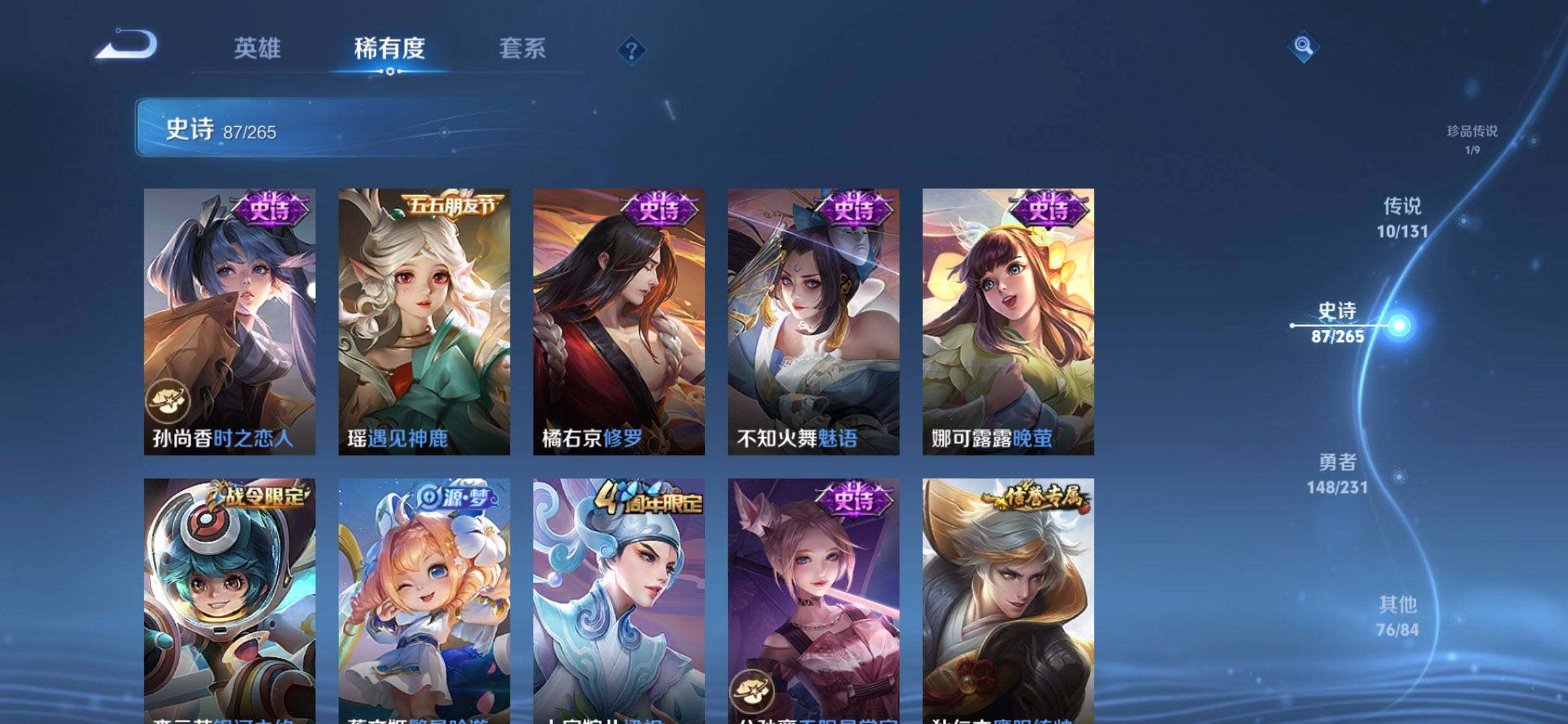 WZCMW428265王者荣耀账号详情图15