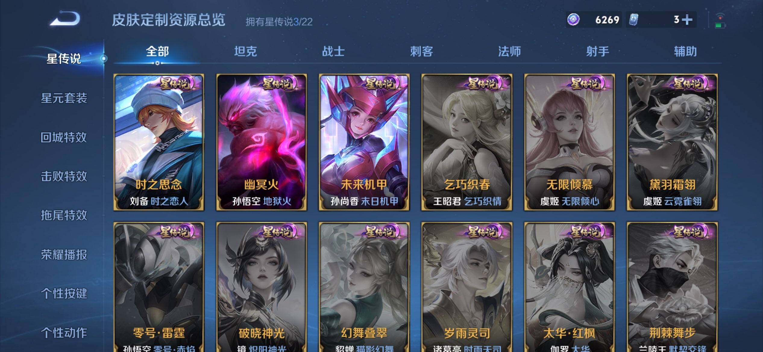 WZCMW428265王者荣耀账号详情图17