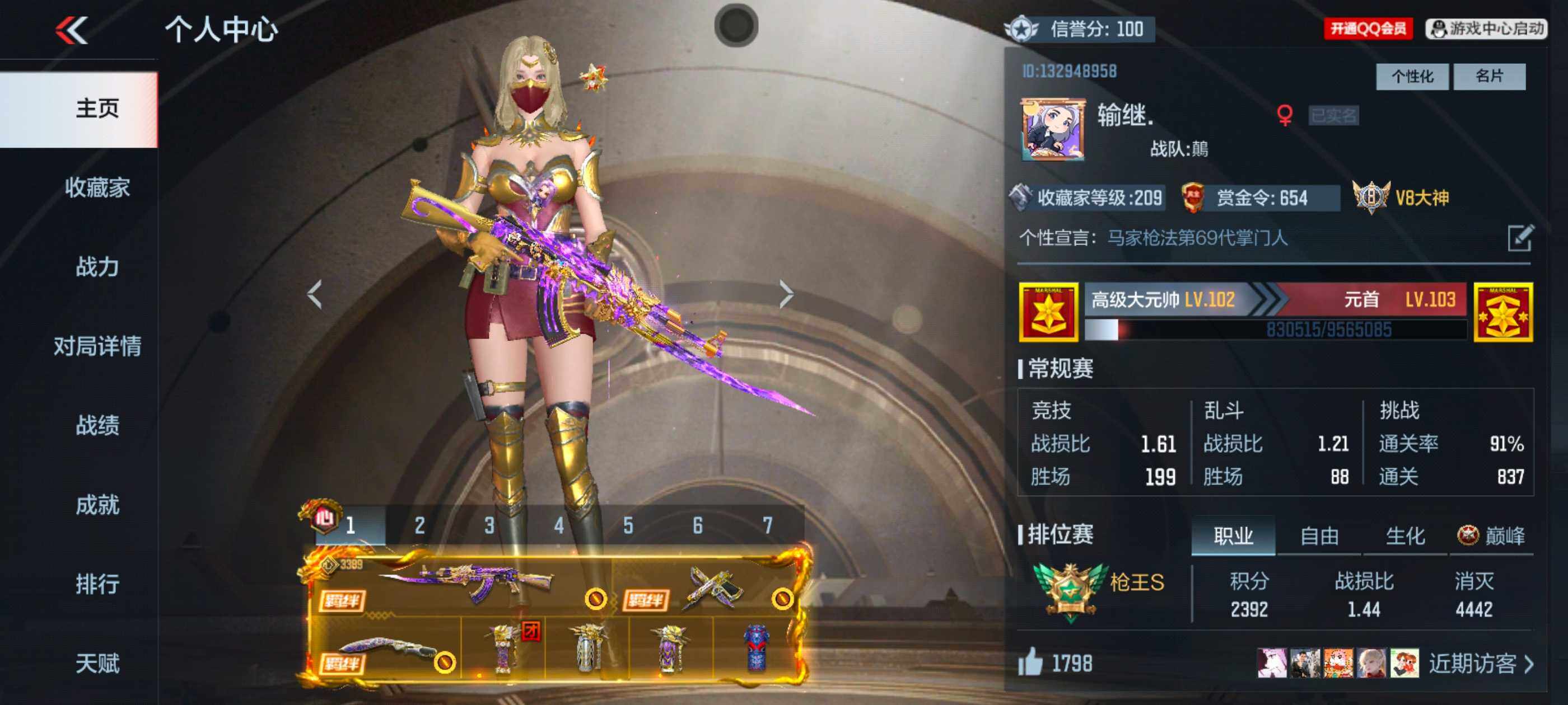 枪战王者账号安卓QQV8/3至尊/1同框/36王者/372英雄/王心大套装+紫电熔岩/AK雷霆王者/王者之武+紫电熔岩/王者之圣/王者之影/王者之魄/王者之尊/王者之誉/王者之兽+冰皮/王者之怒+冰皮/王者之狱+冰皮/