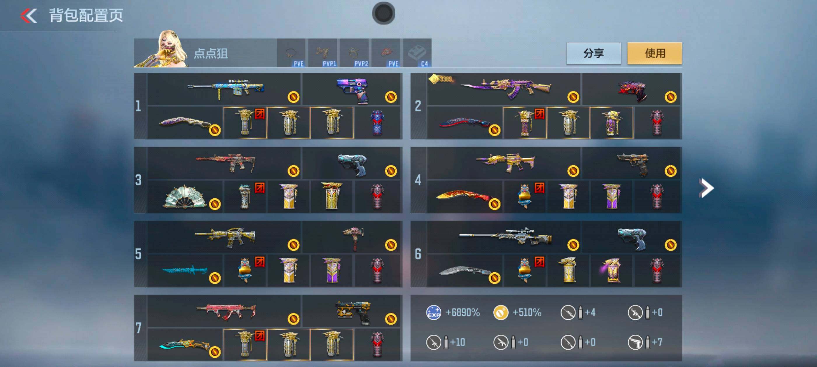 CFMXS43182枪战王者账号详情图3