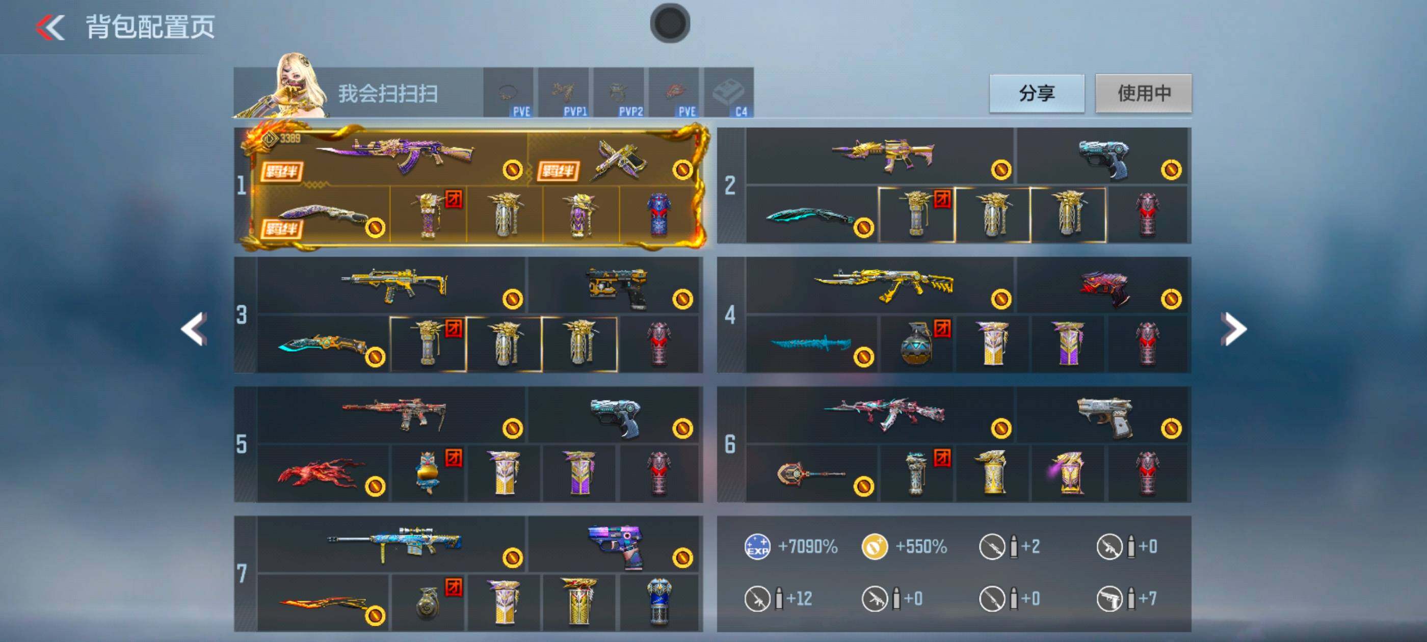 CFMXS43182枪战王者账号详情图4