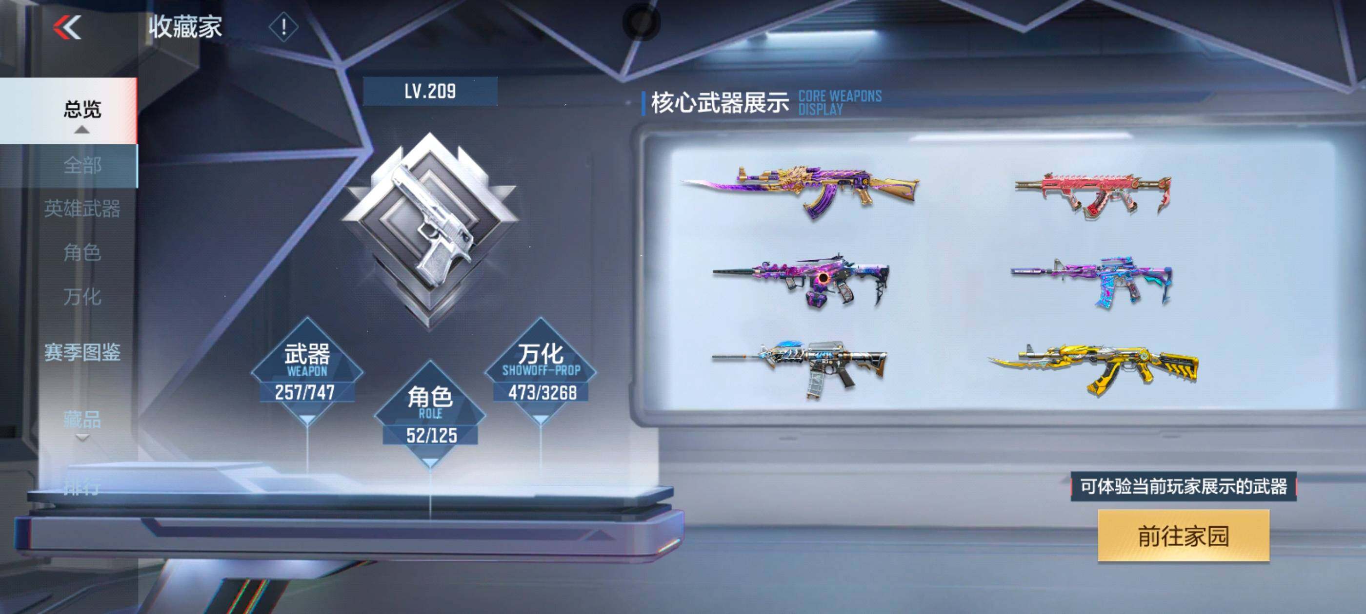 CFMXS43182枪战王者账号详情图5