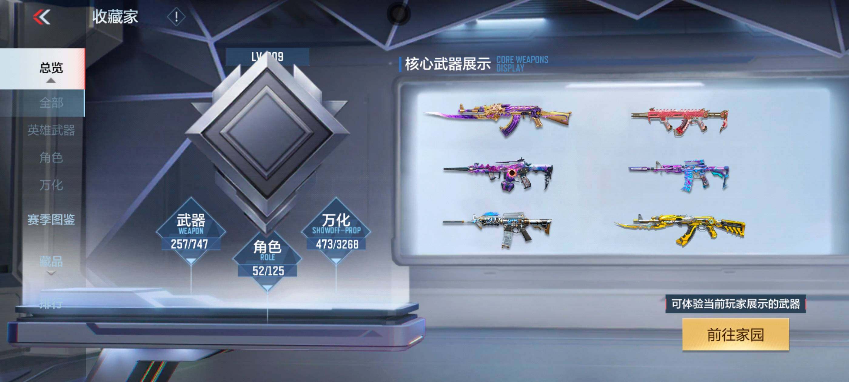 CFMXS43182枪战王者账号详情图6