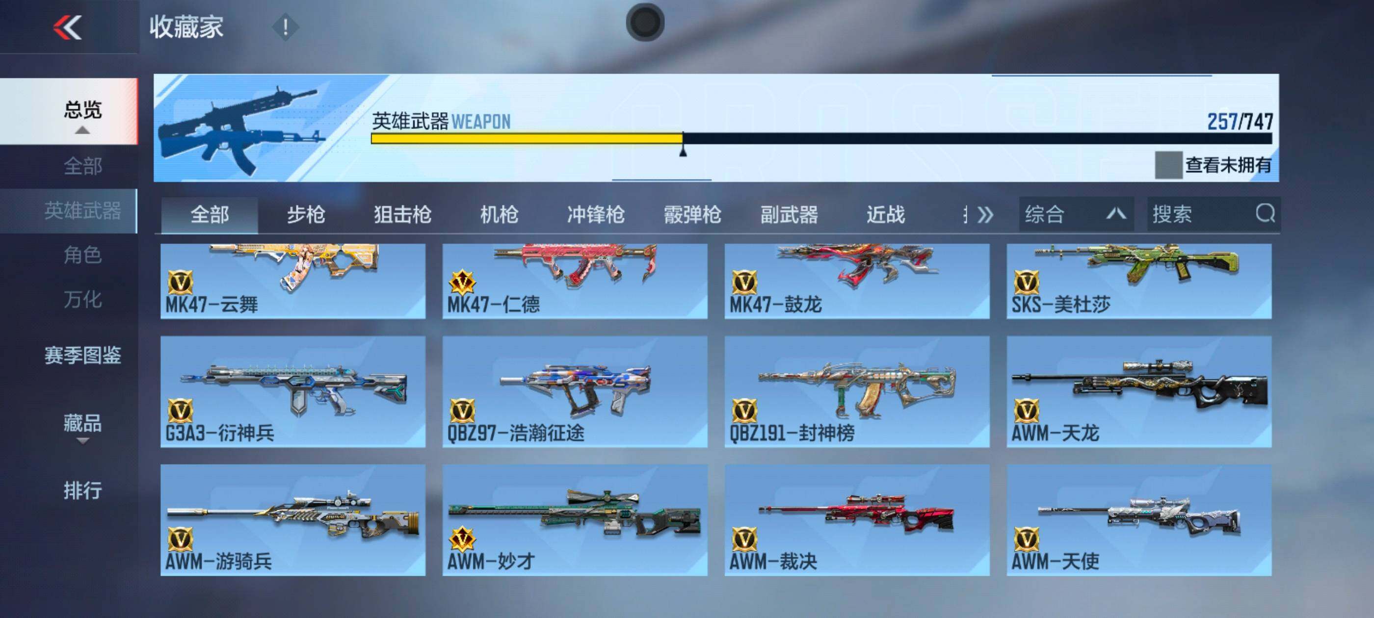 CFMXS43182枪战王者账号详情图13