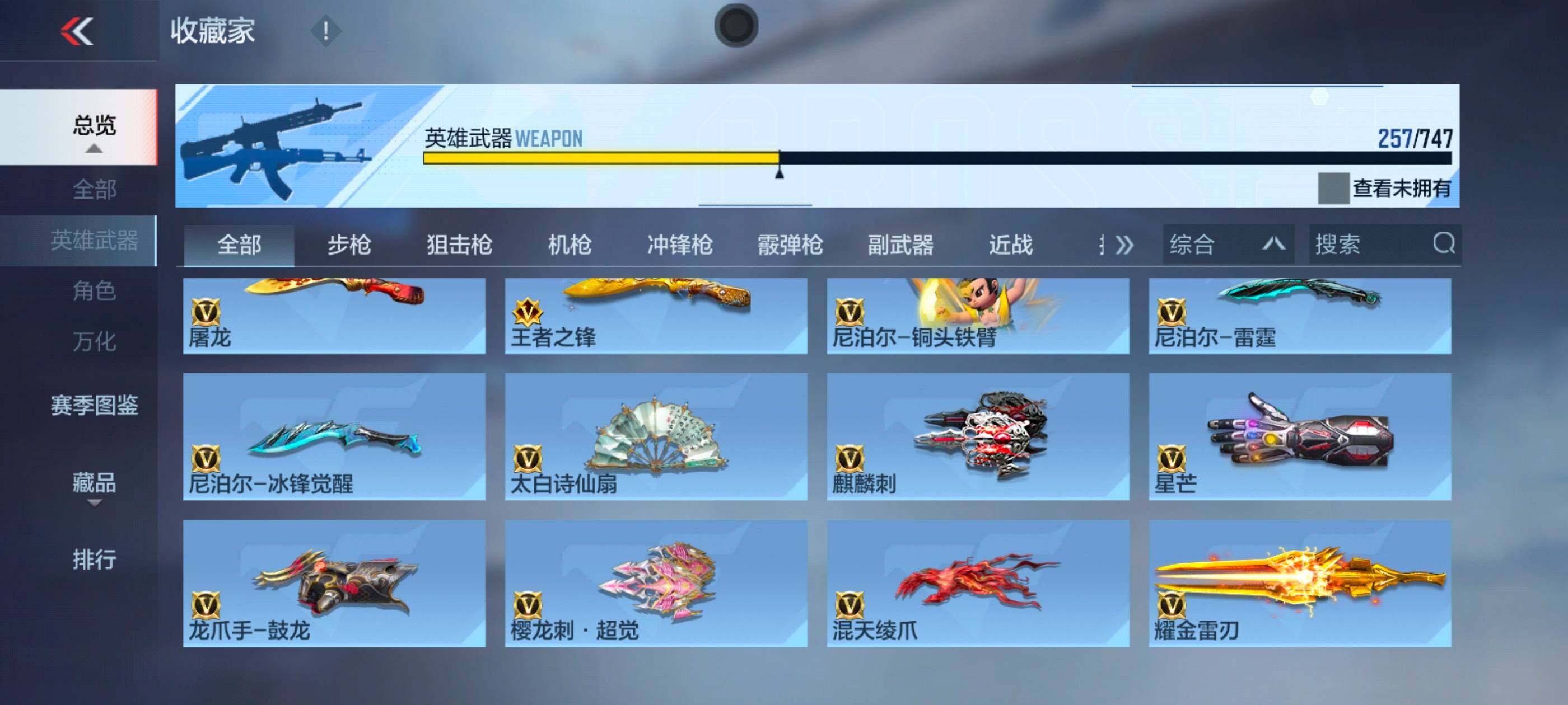 CFMXS43182枪战王者账号详情图23