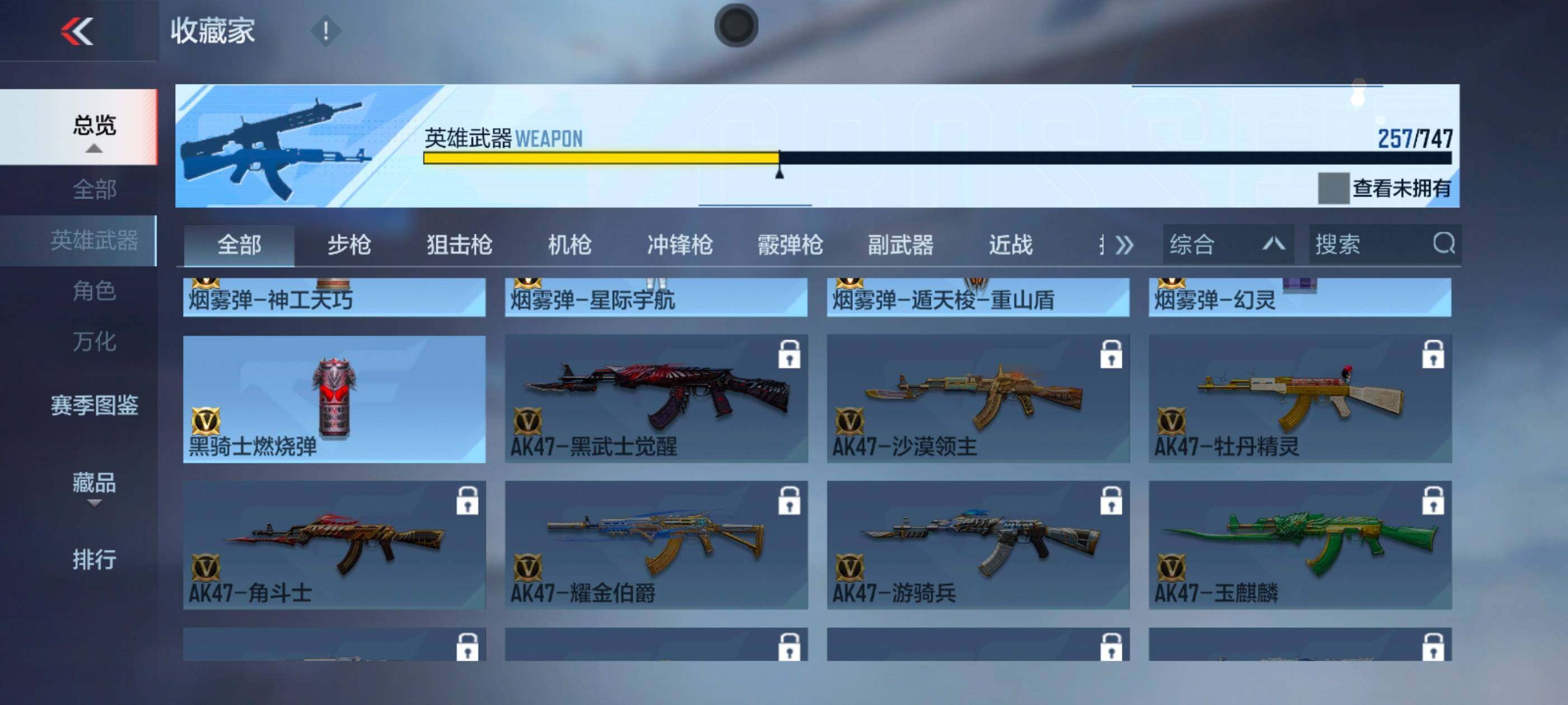 CFMXS43182枪战王者账号详情图28