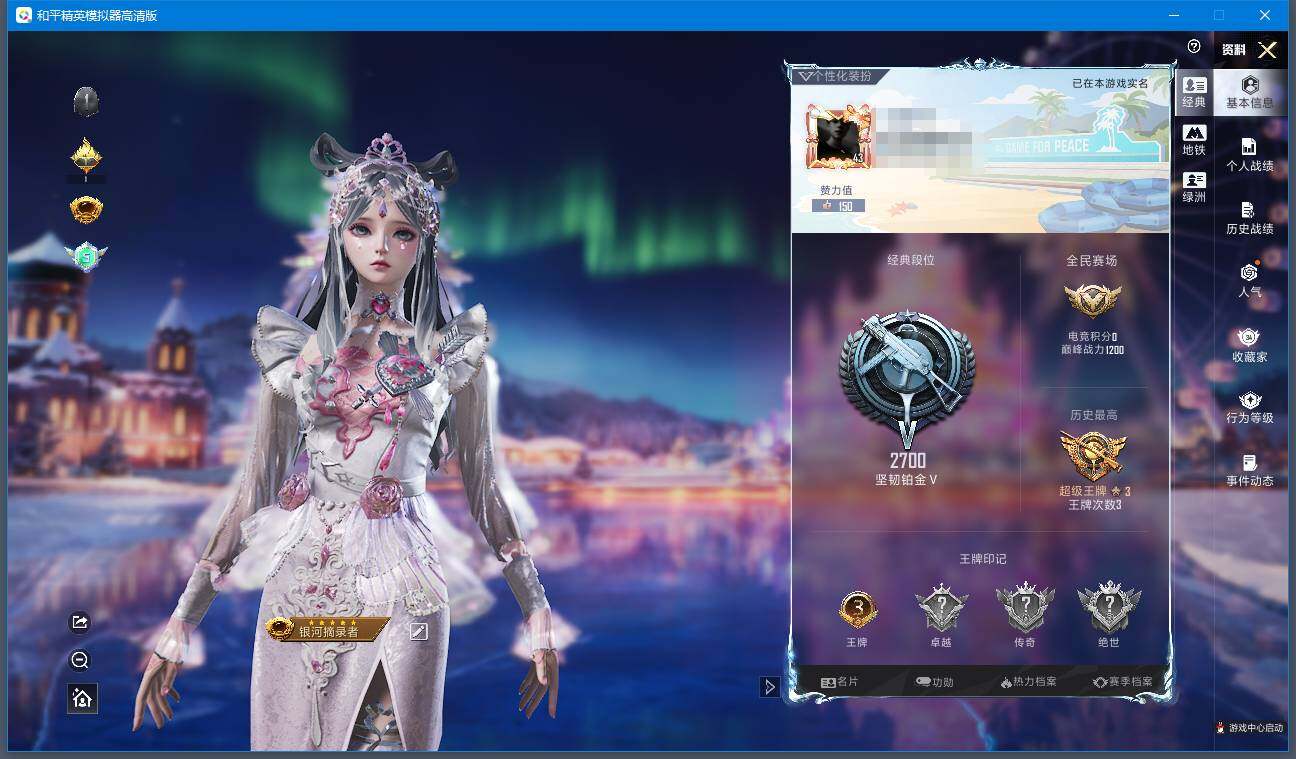 WZCMW412601王者荣耀账号详情图16