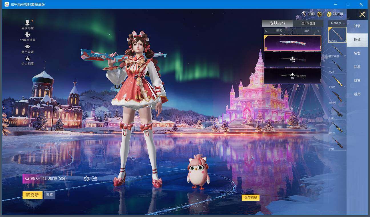 WZCMW412601王者荣耀账号详情图23