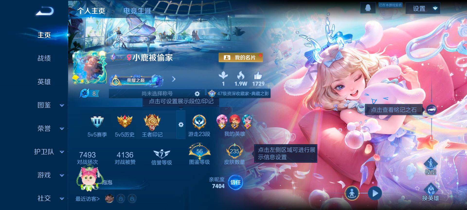 WZCMW428266王者荣耀账号详情图2