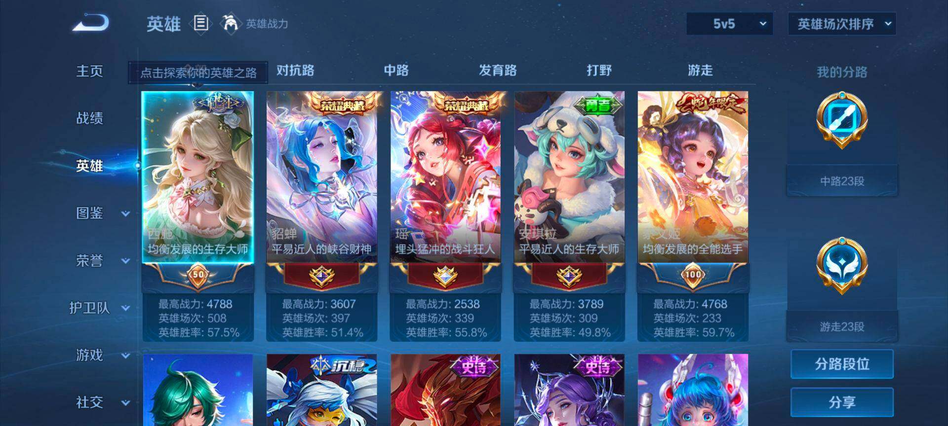 WZCMW428266王者荣耀账号详情图3