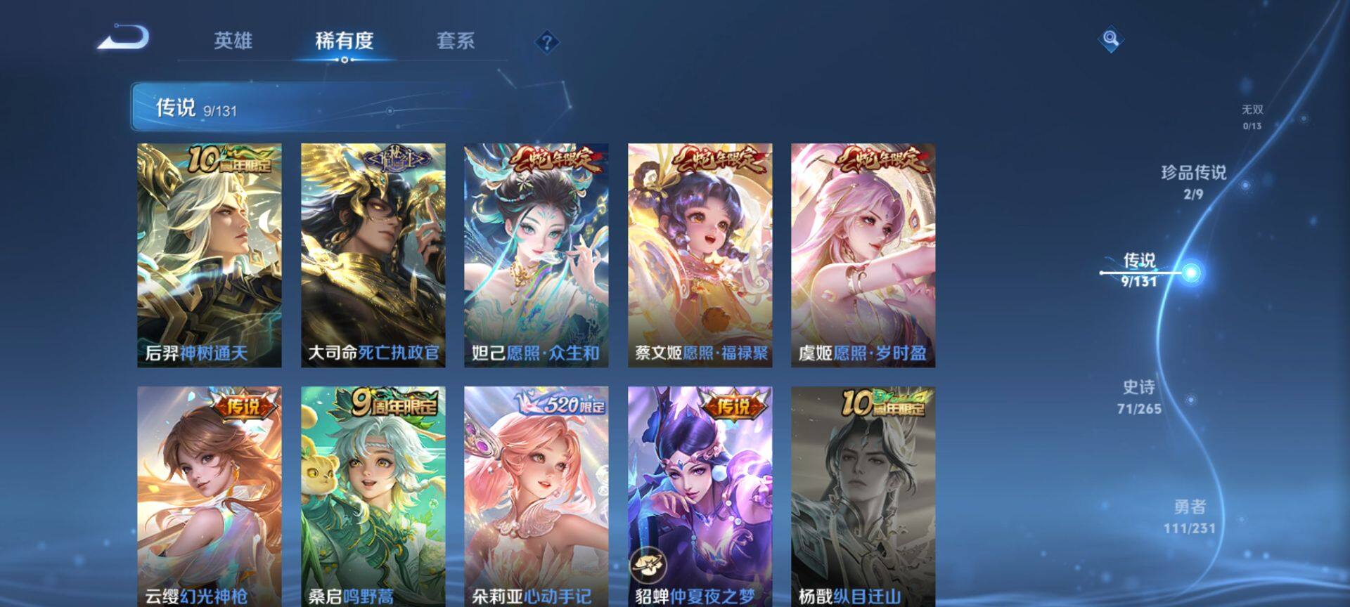 WZCMW428266王者荣耀账号详情图7