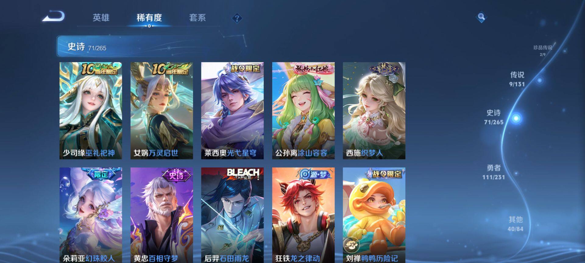 WZCMW428266王者荣耀账号详情图8