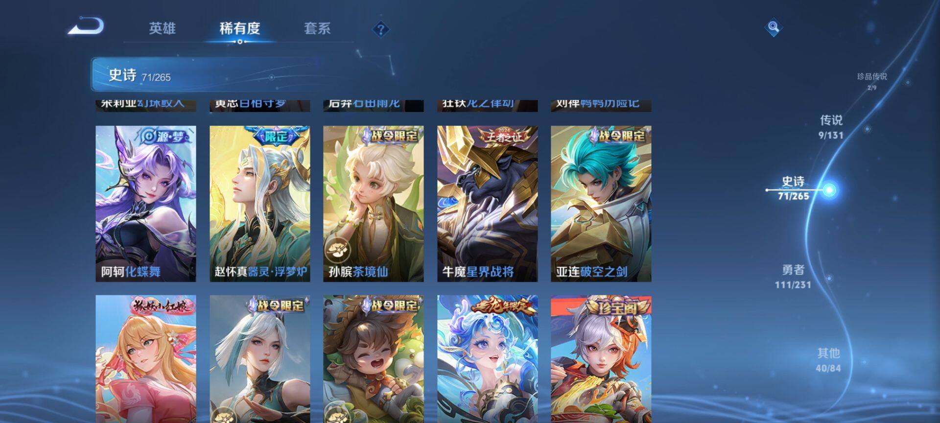 WZCMW428266王者荣耀账号详情图9