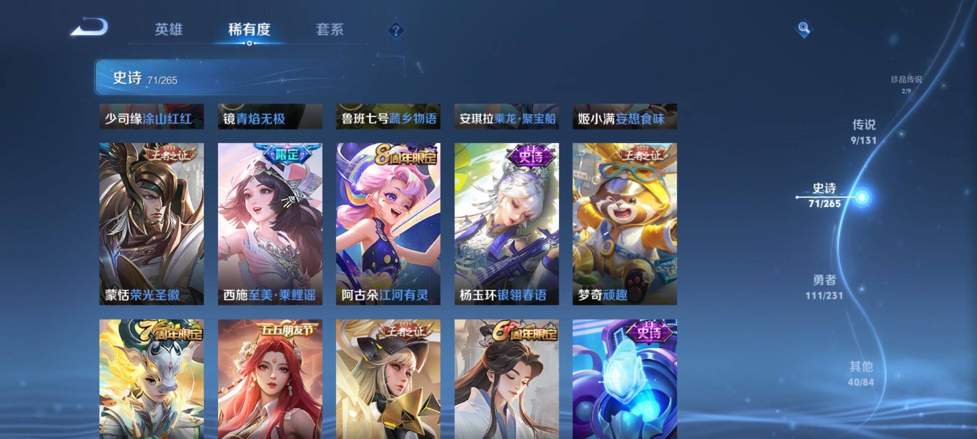 WZCMW428266王者荣耀账号详情图10