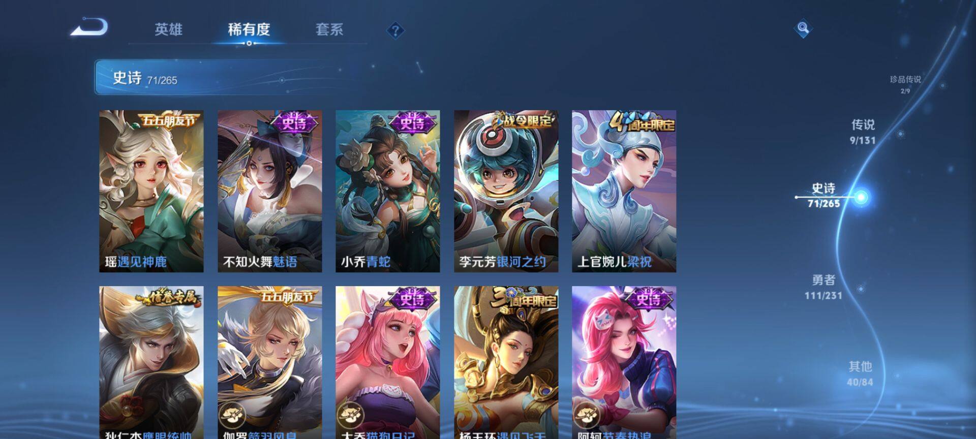 WZCMW428266王者荣耀账号详情图11