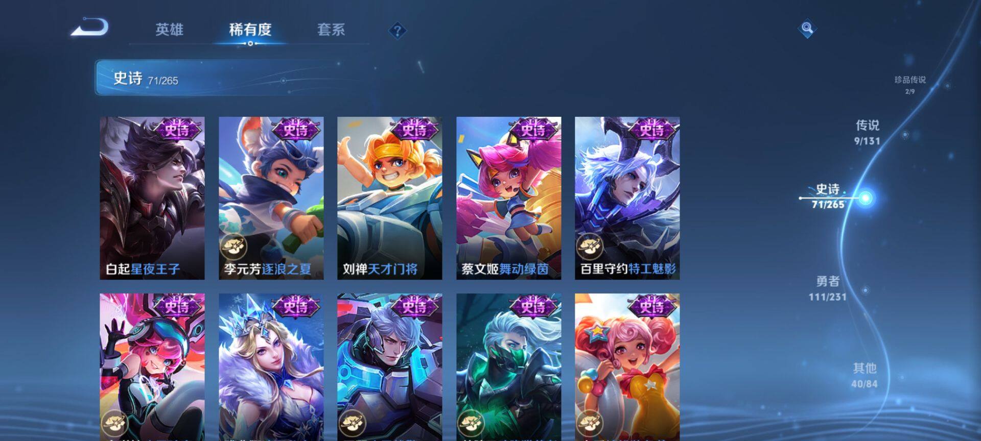 WZCMW428266王者荣耀账号详情图12