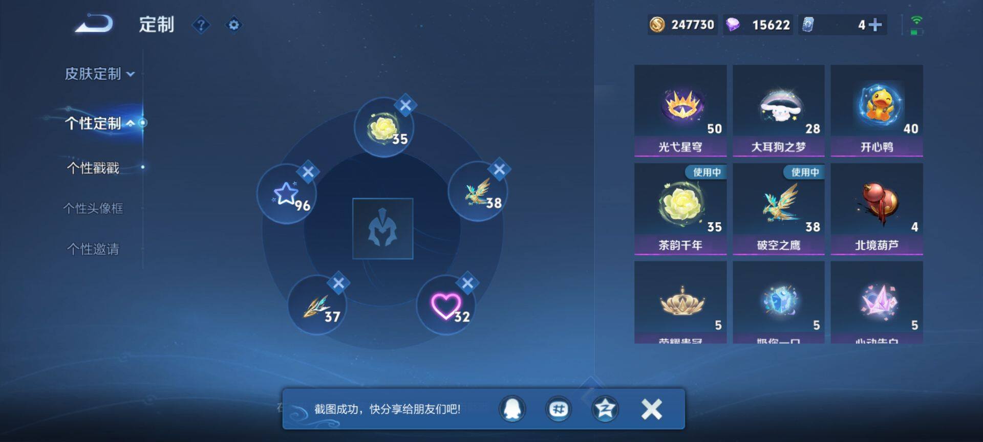 WZCMW428266王者荣耀账号详情图14