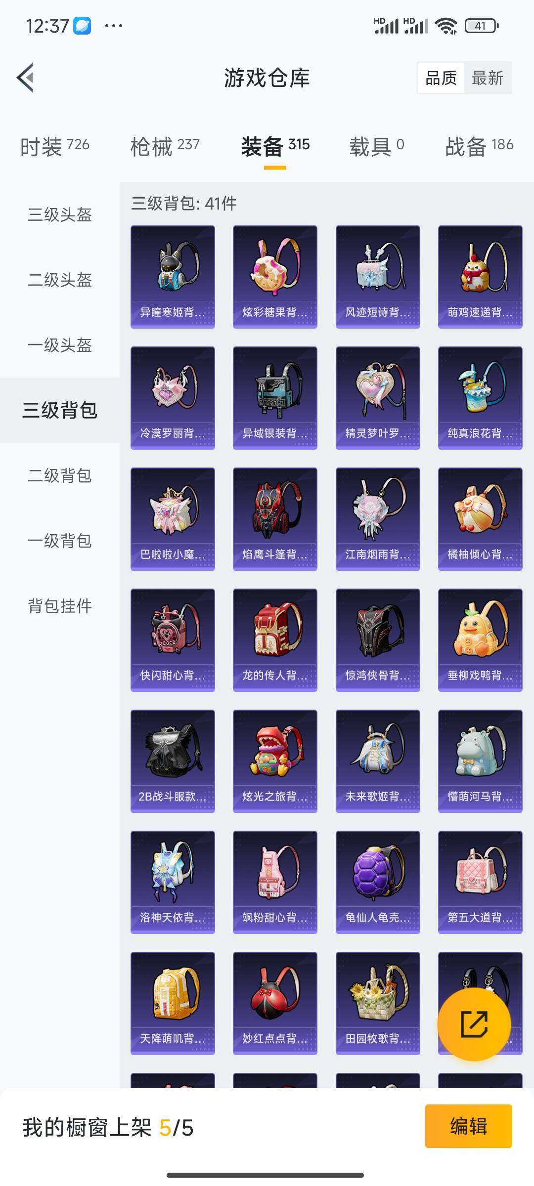 HPQM48572和平精英账号详情图7