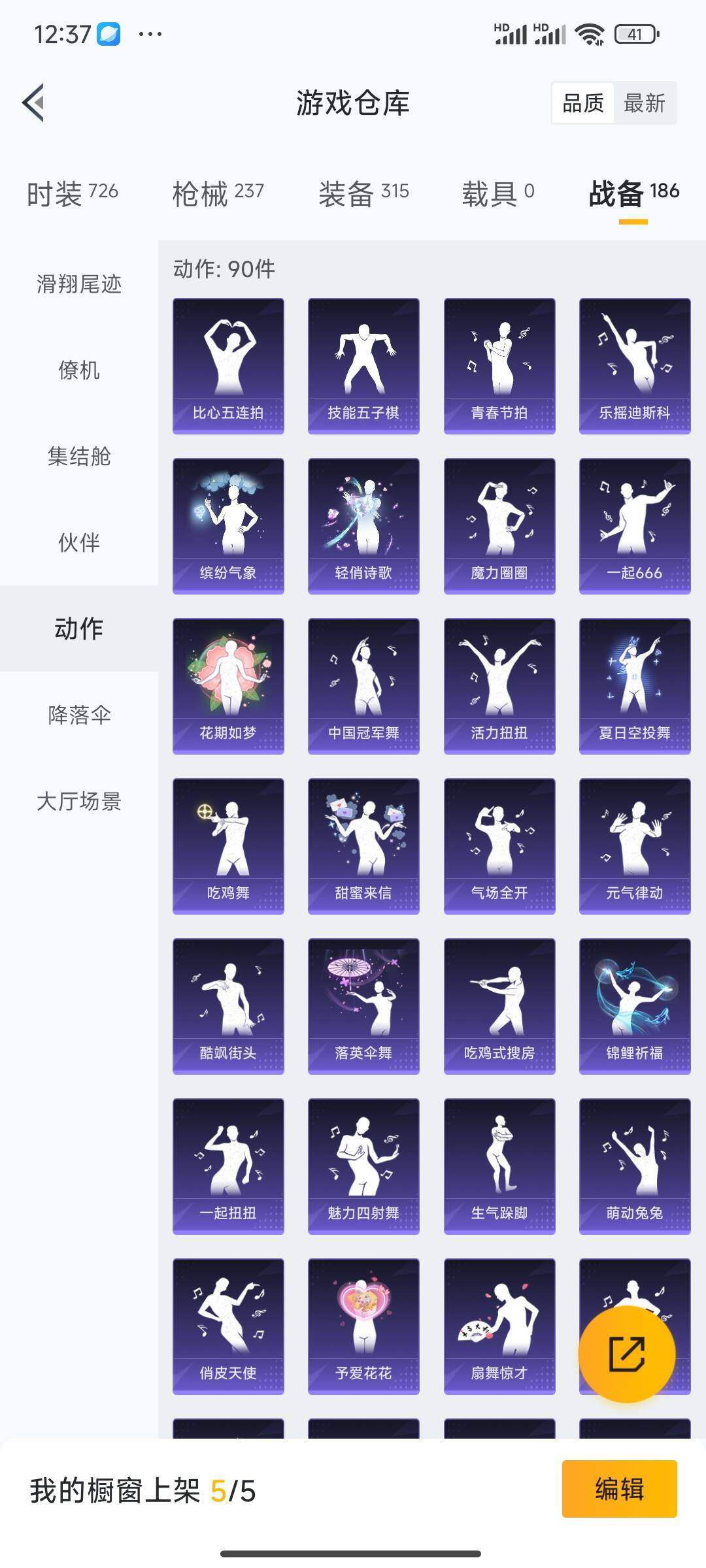 HPQM48572和平精英账号详情图9