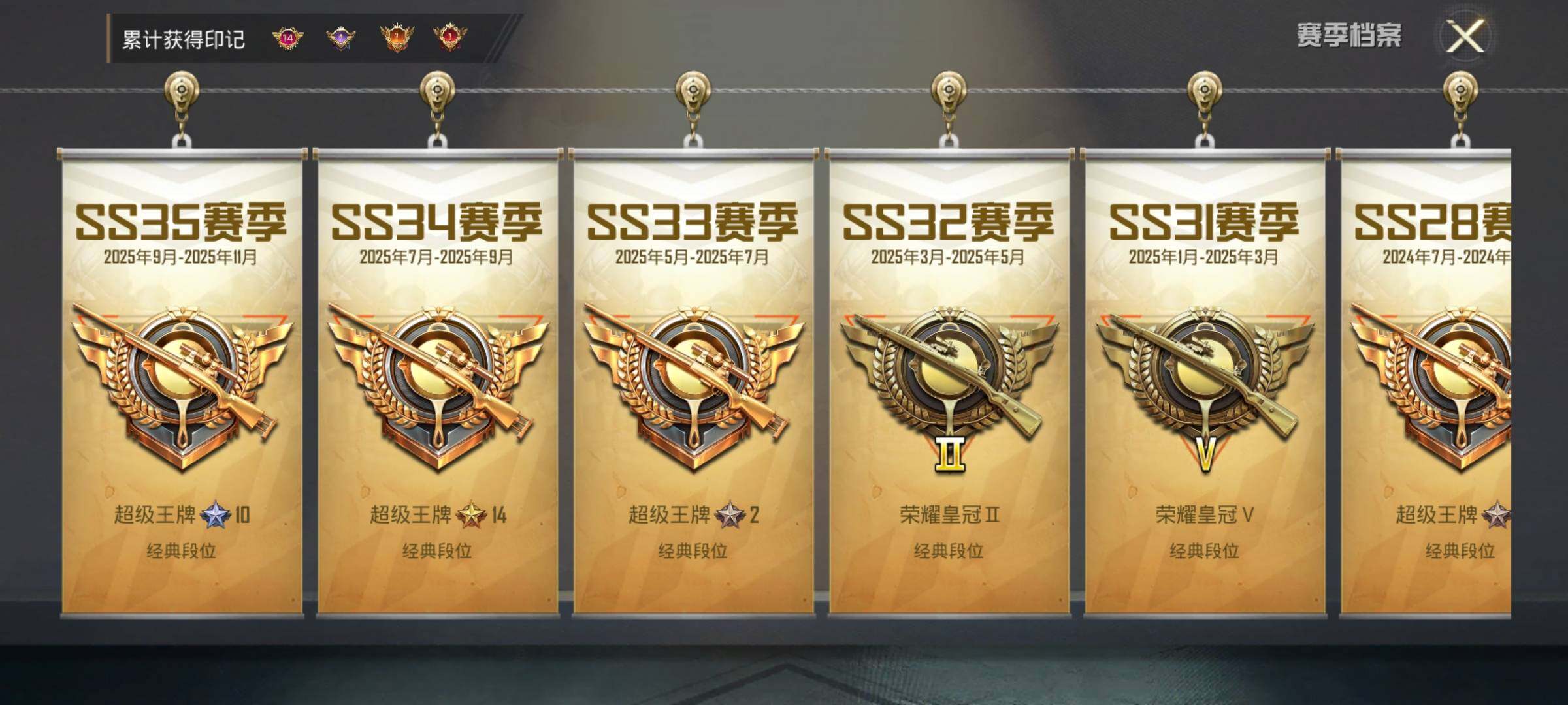 HPQM48572和平精英账号详情图5