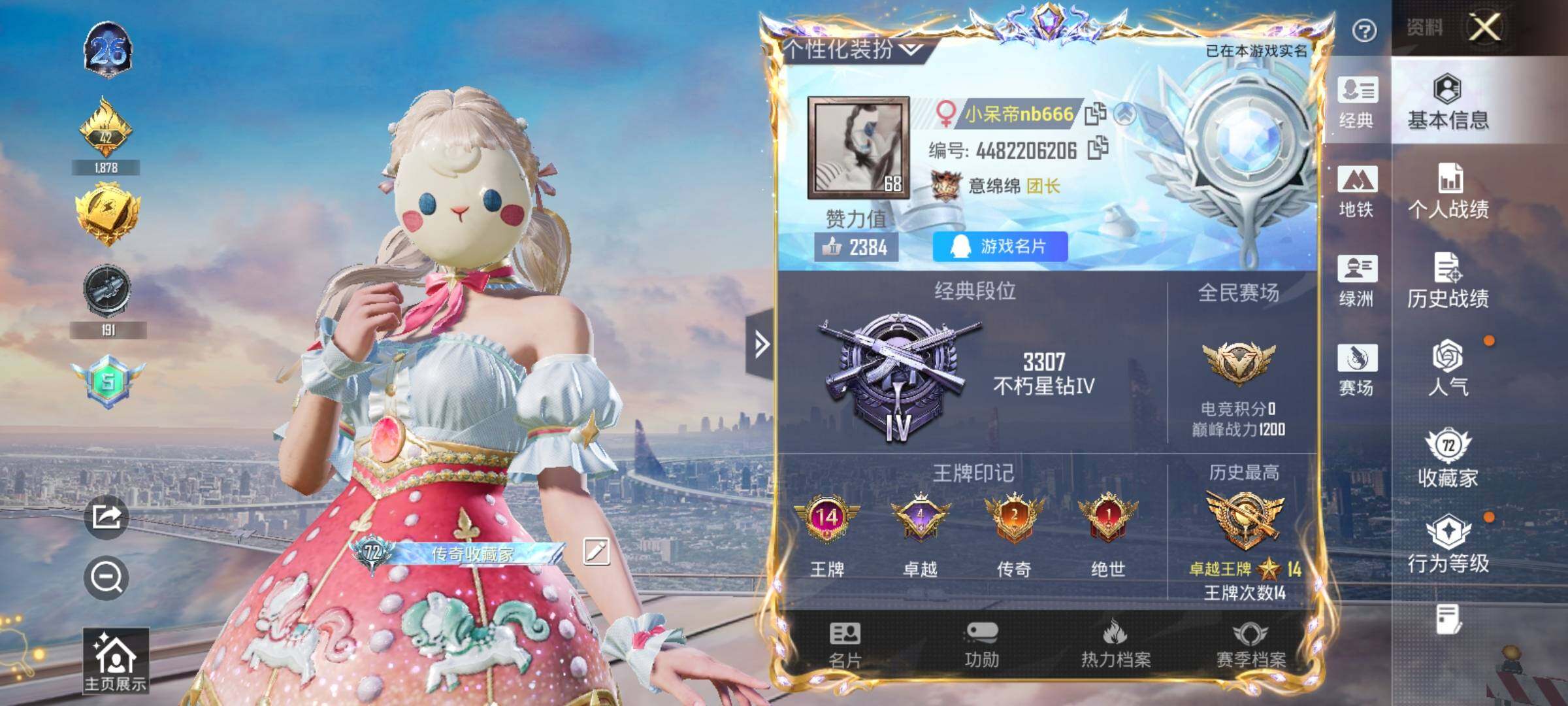 HPQM48572和平精英账号详情图13