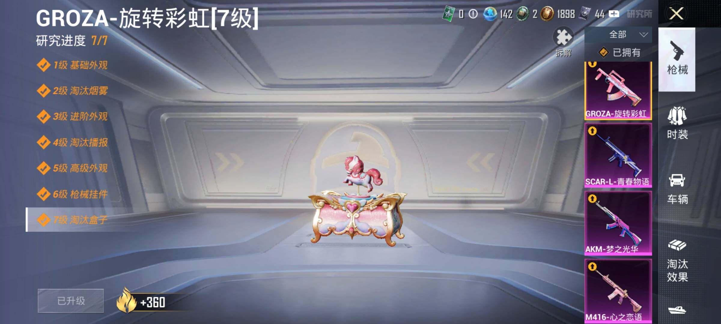 HPQM48572和平精英账号详情图18