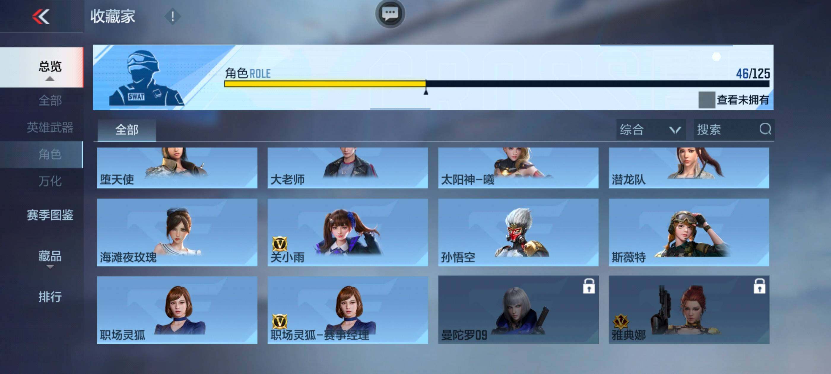 CFMXS43181枪战王者账号详情图27