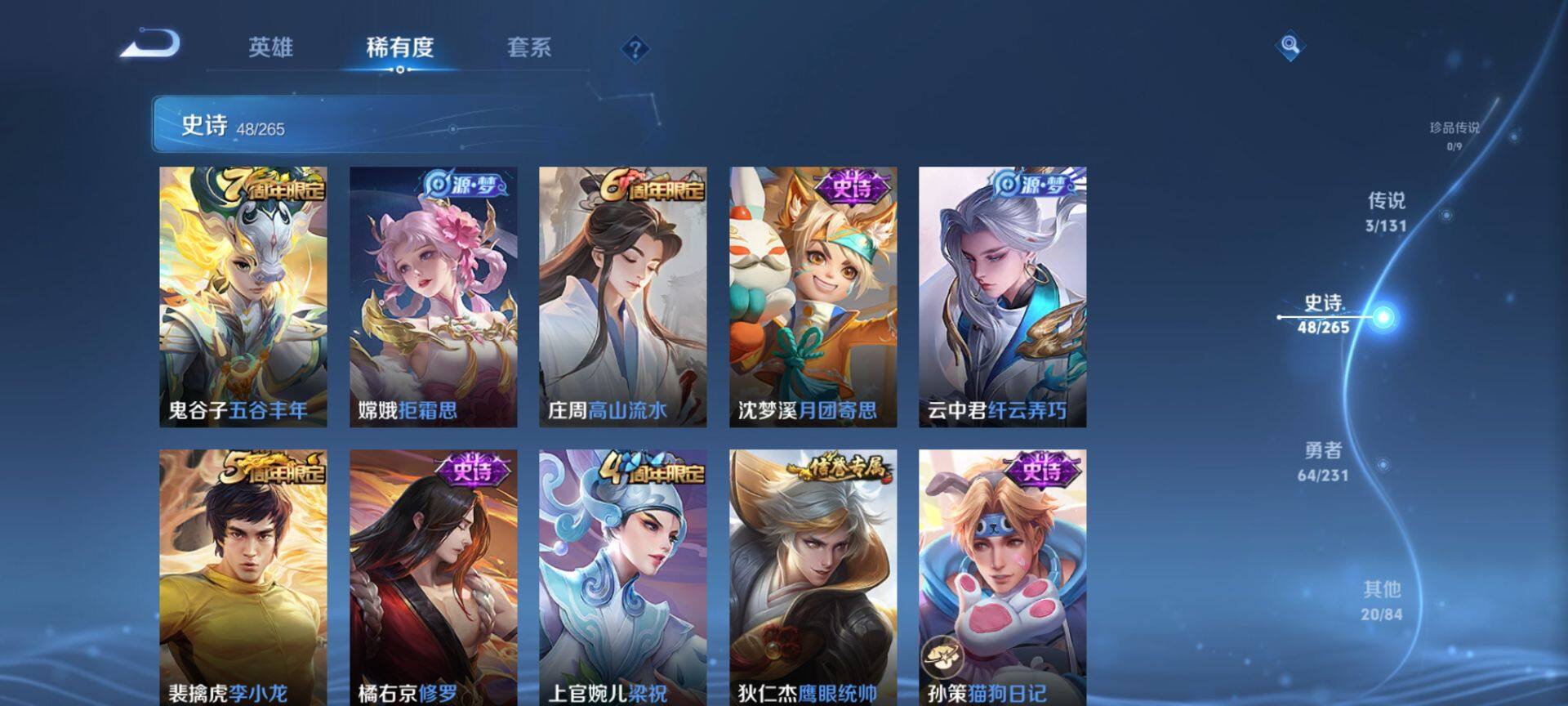 WZQM415680王者荣耀账号详情图8