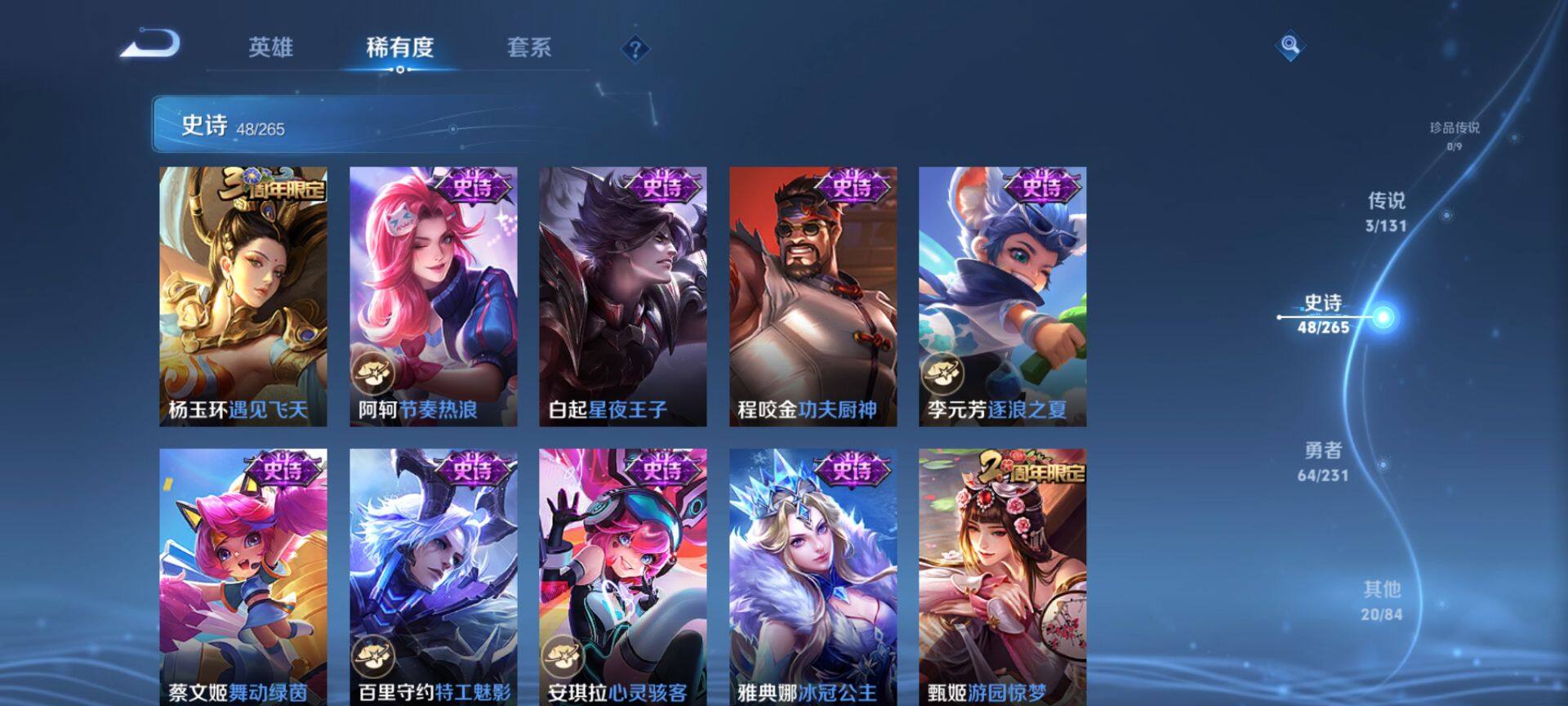 WZQM415680王者荣耀账号详情图9