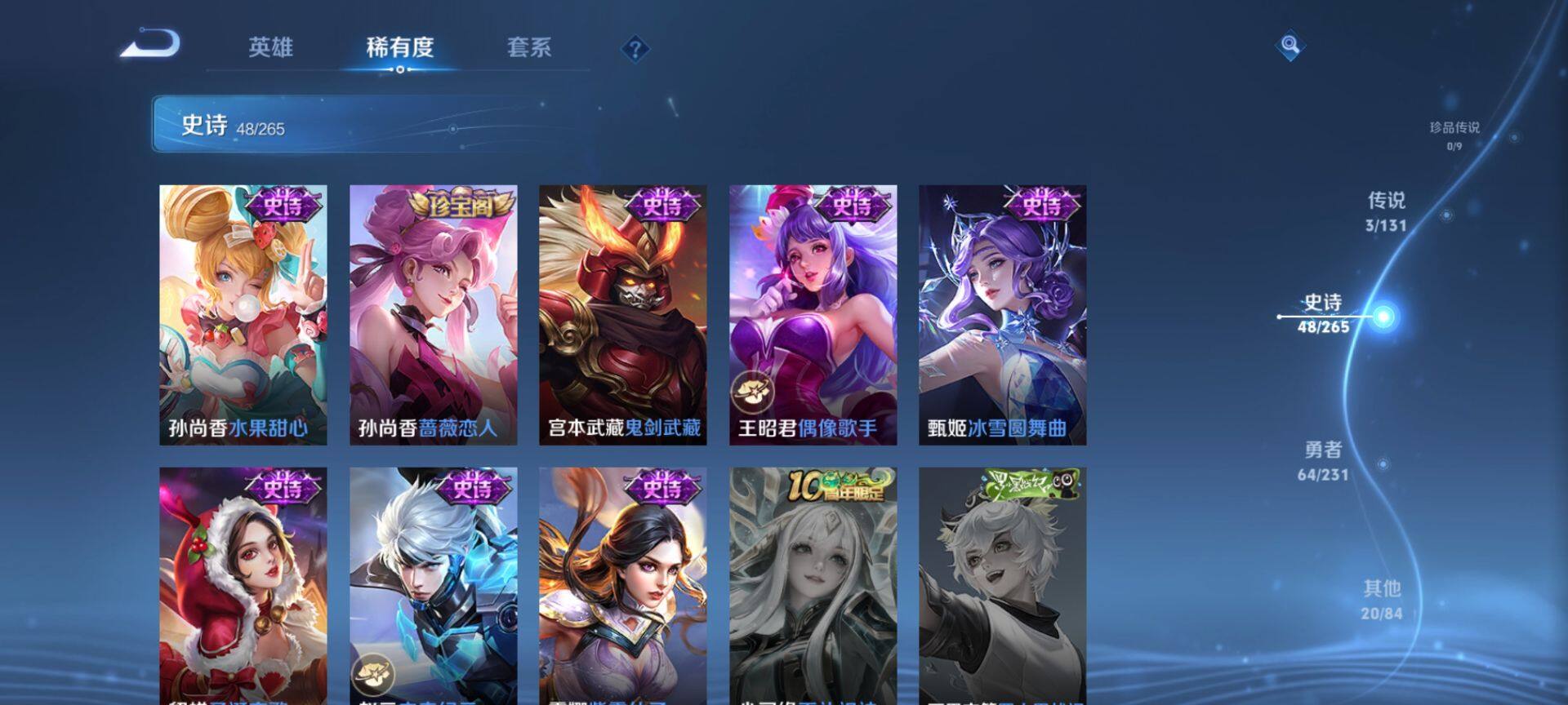 WZQM415680王者荣耀账号详情图11