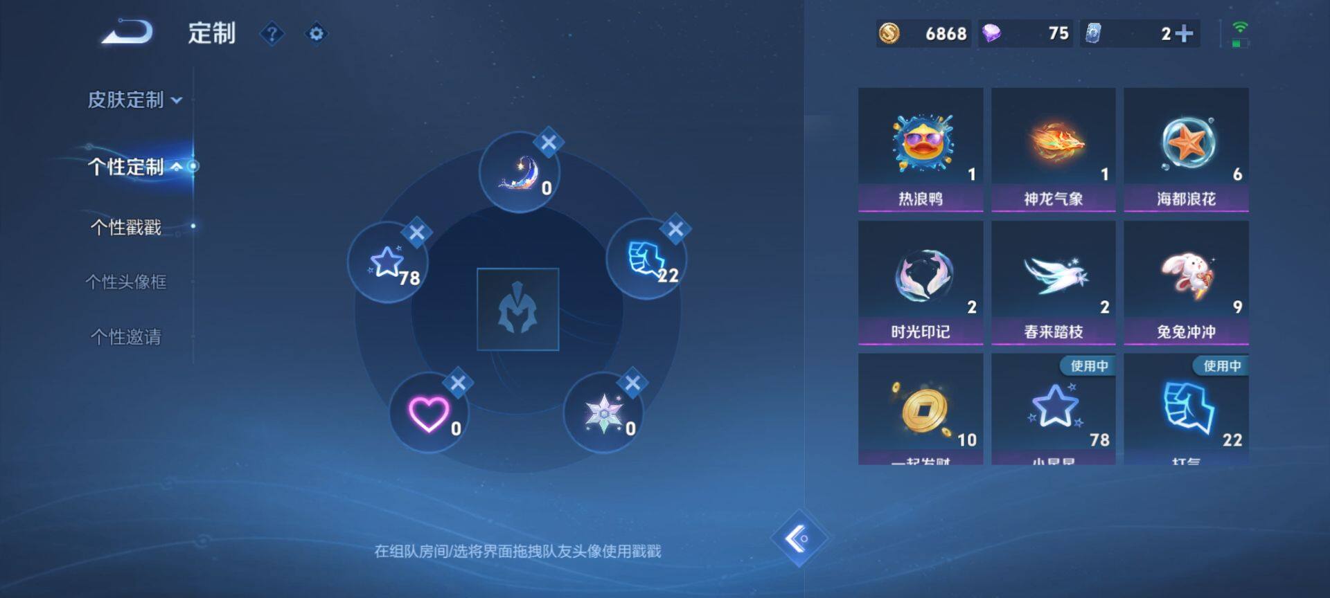 WZQM415680王者荣耀账号详情图12