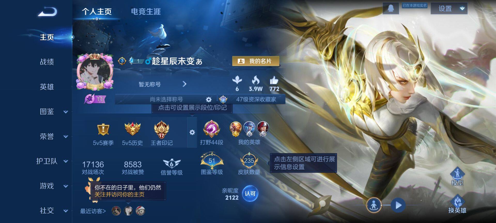 WZCMW428268王者荣耀账号详情图2