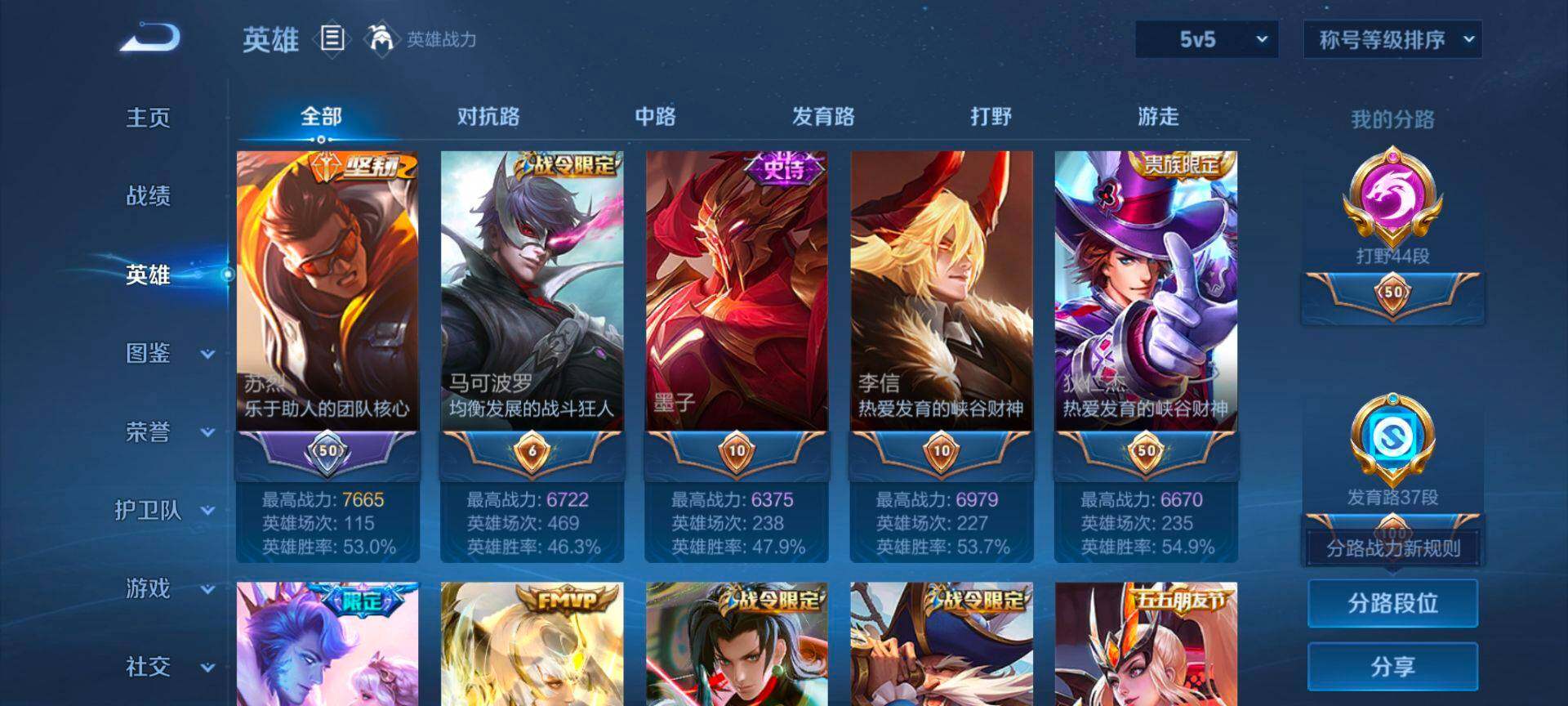 WZCMW428268王者荣耀账号详情图4