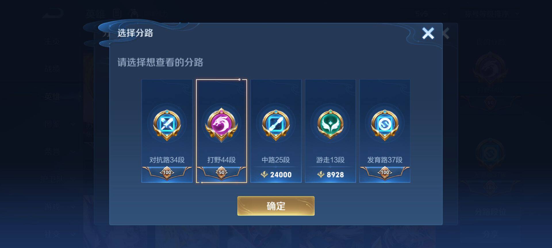 WZCMW428268王者荣耀账号详情图5