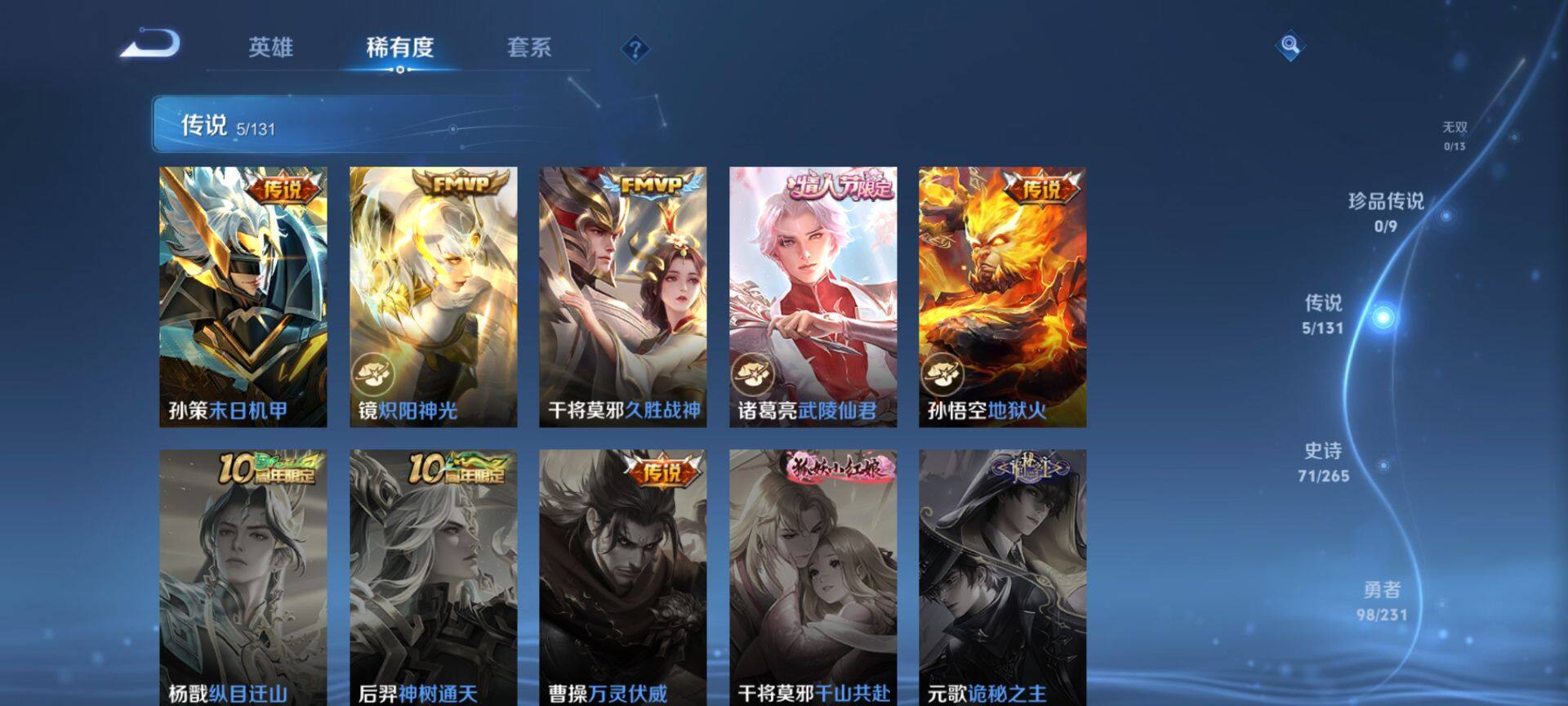 WZCMW428268王者荣耀账号详情图8