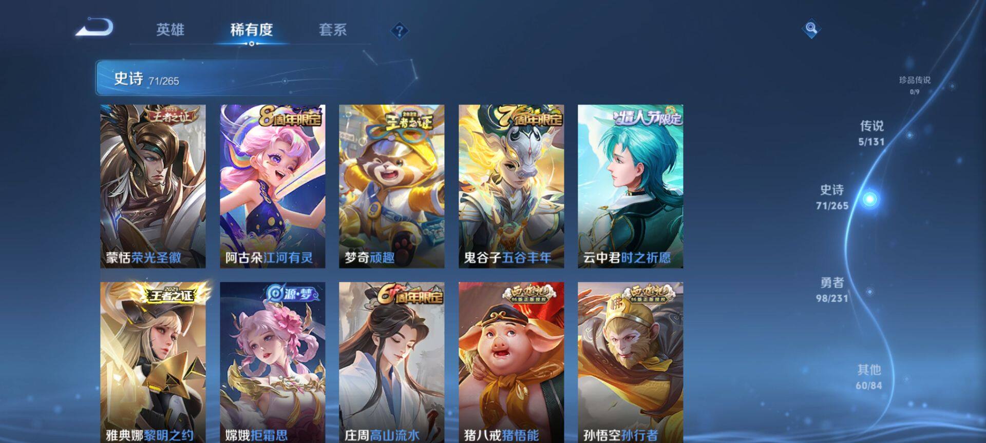 WZCMW428268王者荣耀账号详情图9