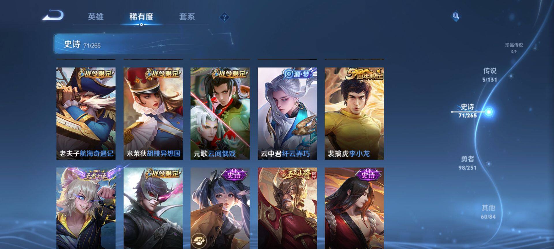 WZCMW428268王者荣耀账号详情图10